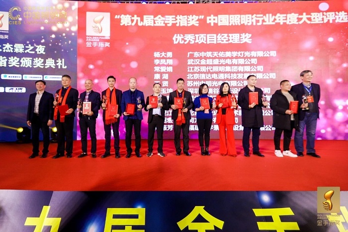 2019第九屆金手指獎(jiǎng)?lì)C獎(jiǎng)典禮