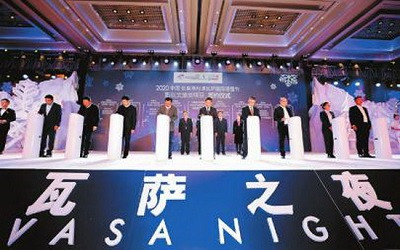 2020中國長春凈月潭瓦薩國際滑雪節(jié)項(xiàng)目簽約儀式在長春舉行