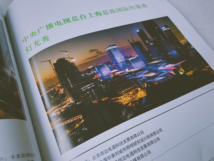 照明技術與設計