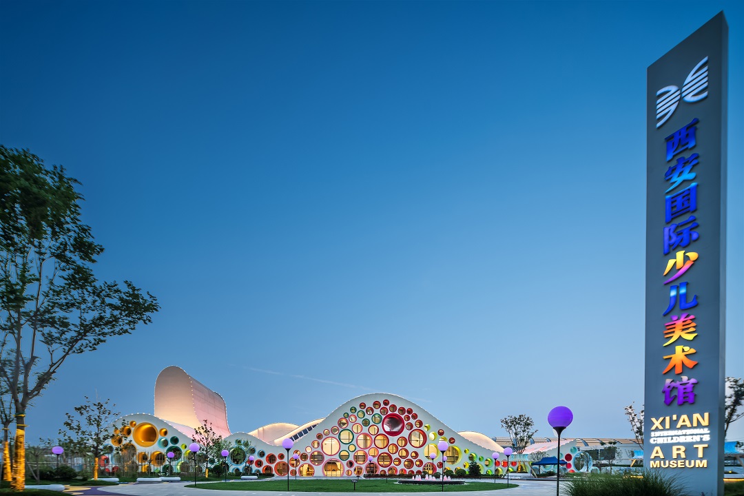 西安國(guó)際少兒美術(shù)館