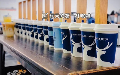 信達(dá)人秋天的第一杯奶茶！安排！