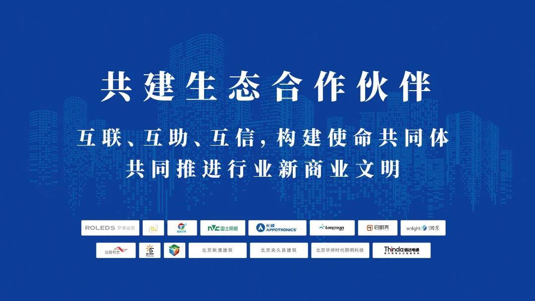 互聯(lián)、互助、互信|信達(dá)電通召開2022年度“共建生態(tài)合作伙伴”大會