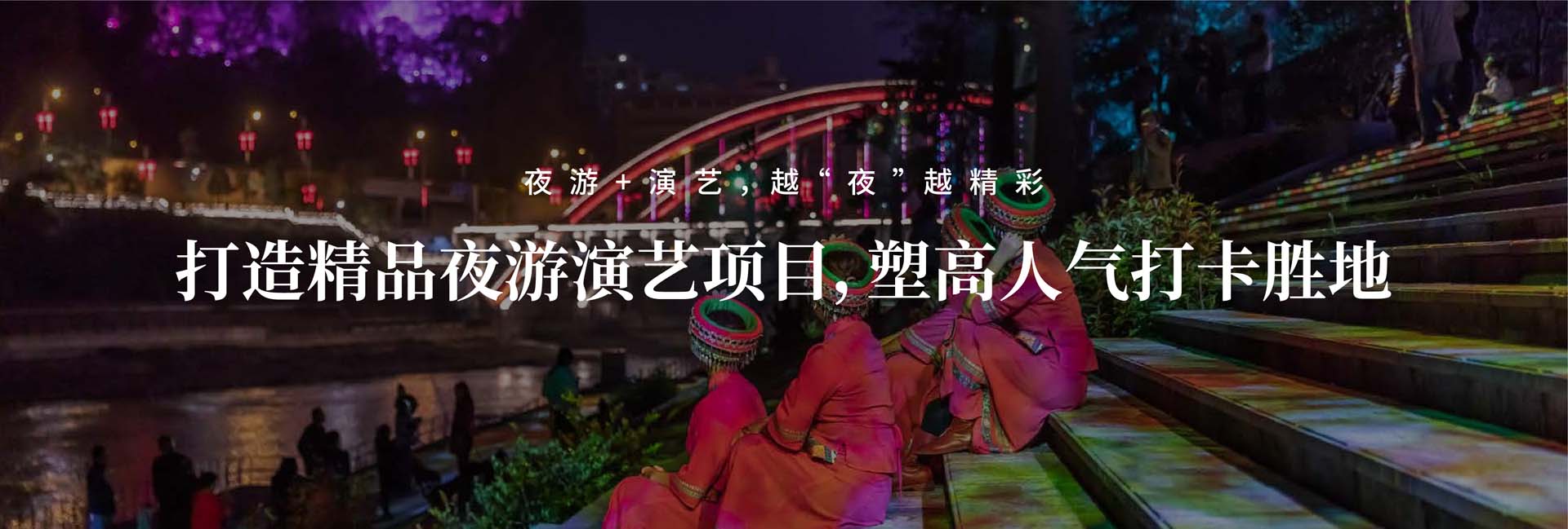 信達(dá)園林古建照明