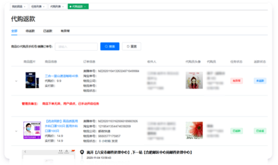 美賺 構(gòu)建私域電商新生態(tài)，社群淘客的智能化解決方案