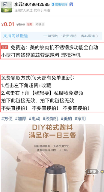 轉(zhuǎn)型與升級(jí) 大批淘客涌入拼多多，社群返利新玩法深度解析