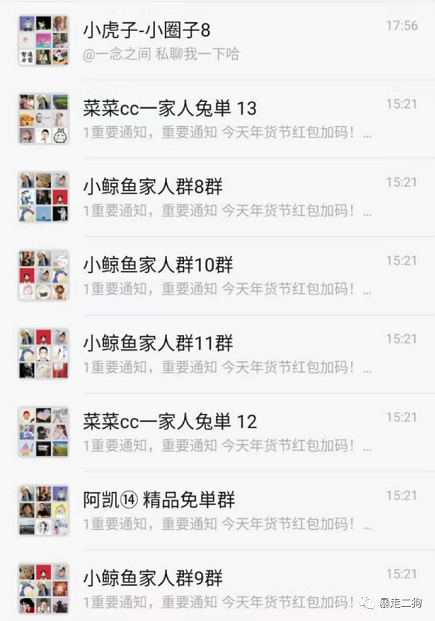 從淘客小白到月入三萬(wàn) 狗哥的社群淘客實(shí)戰(zhàn)經(jīng)驗(yàn)與心路歷程