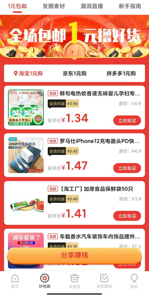 社群淘客賽道競(jìng)品深度剖析 買(mǎi)什么都省與淘寶聯(lián)盟的差異化生存法則